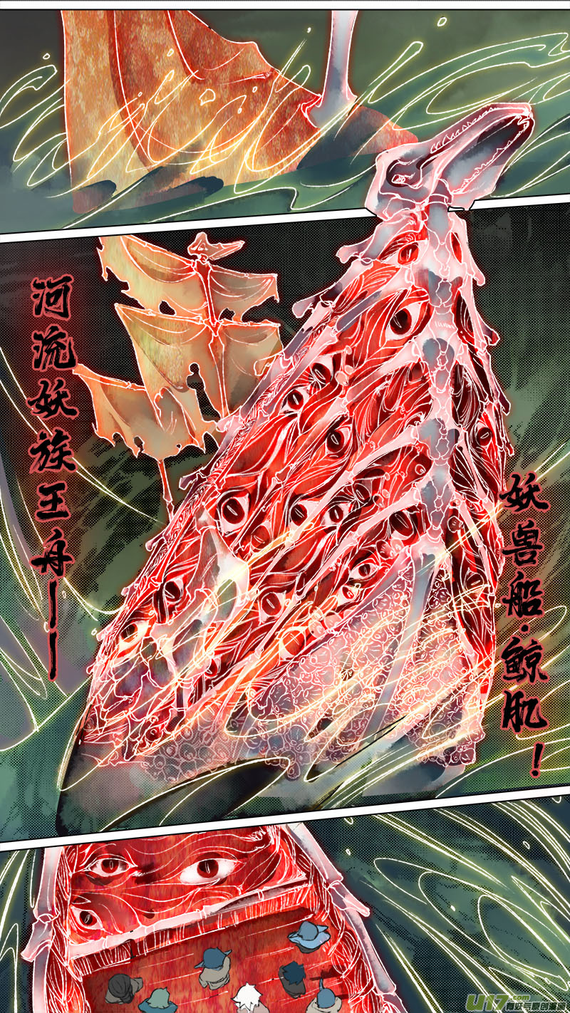 145九州烽火篇-第153话