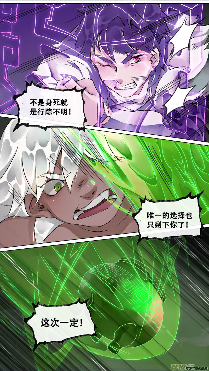 145九州烽火篇-第153话