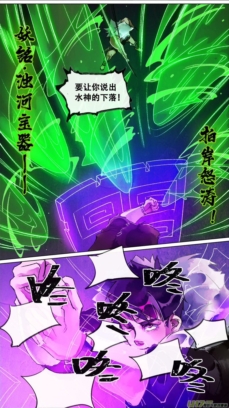 145九州烽火篇-第153话