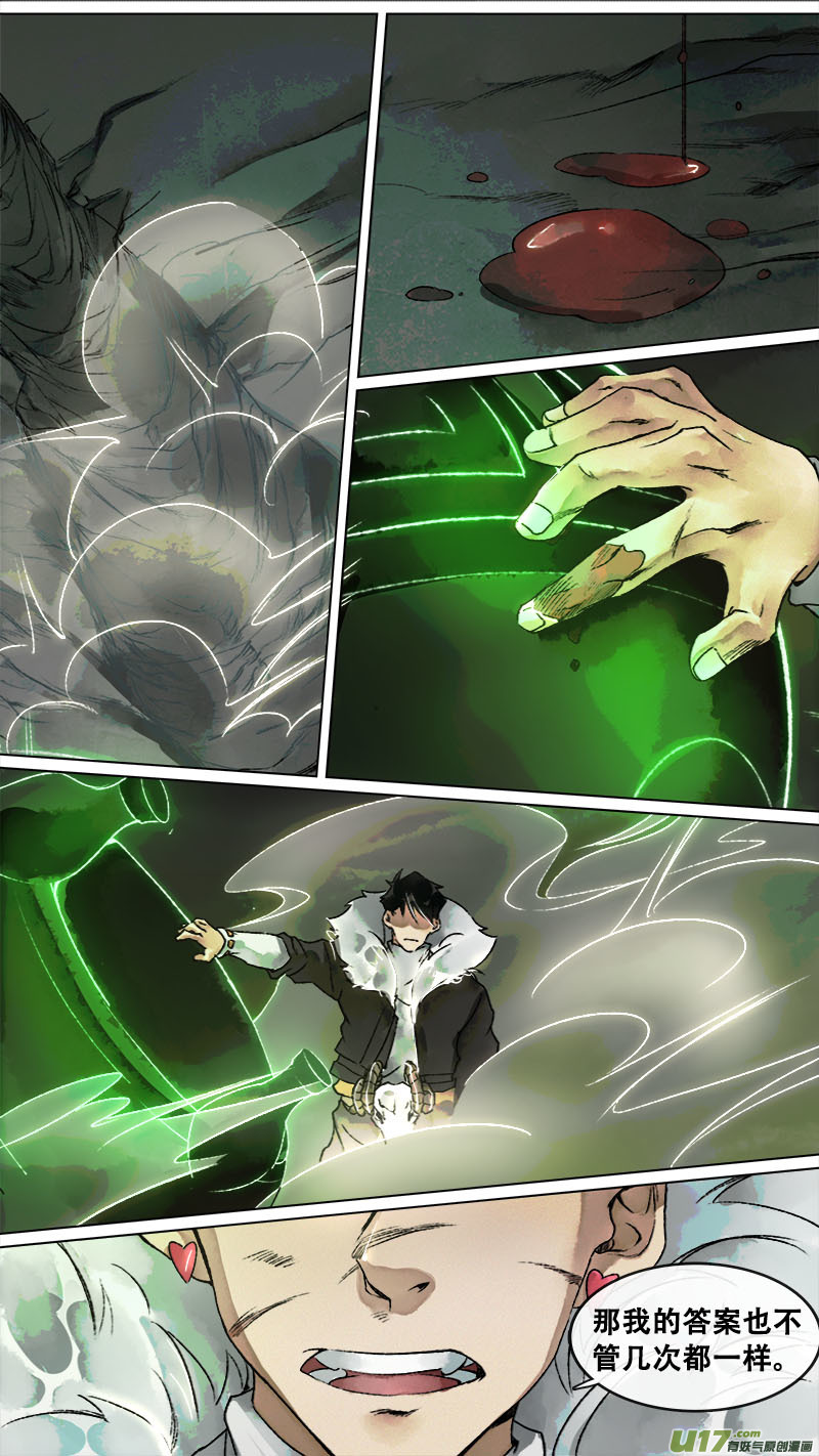 145九州烽火篇-第153话