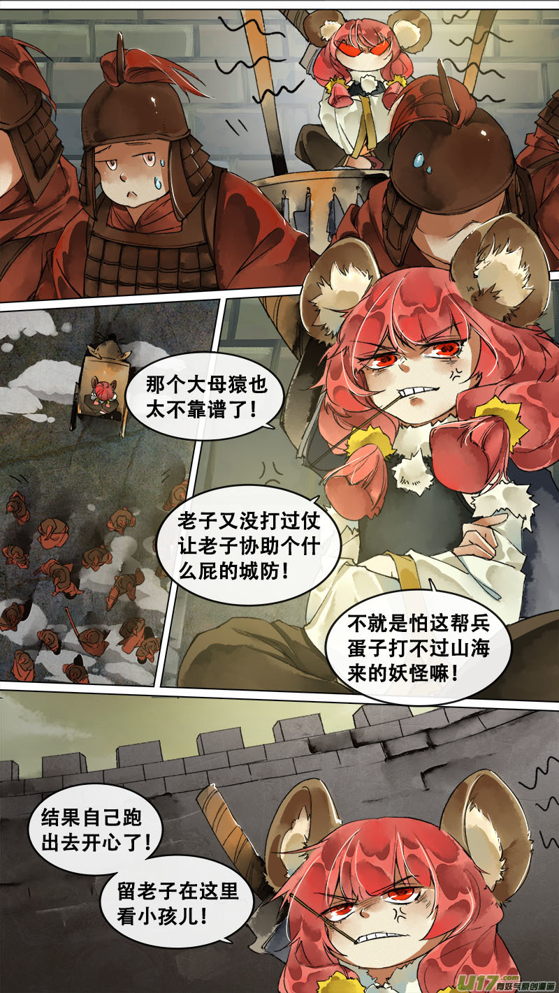 147九州烽火篇-第155话