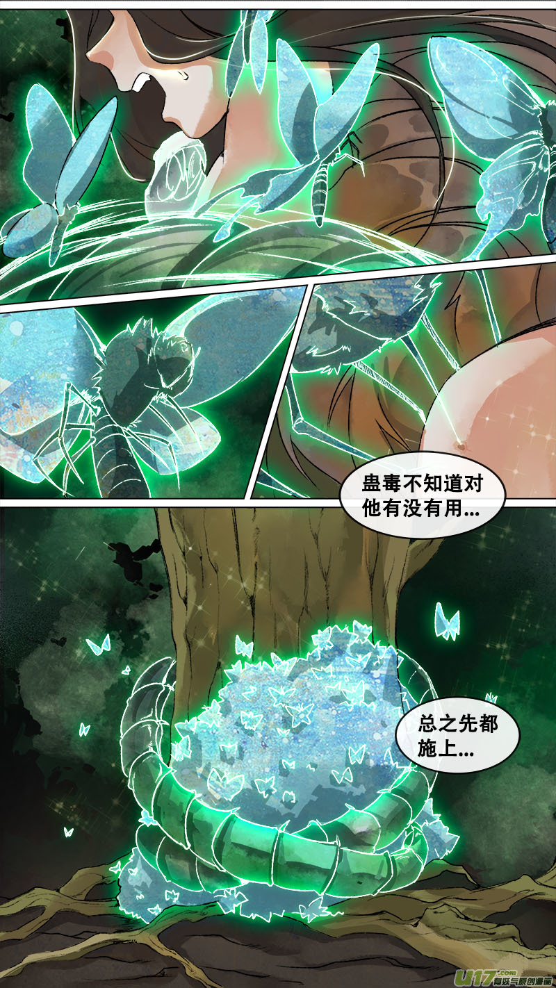 151九州烽火篇-第159话