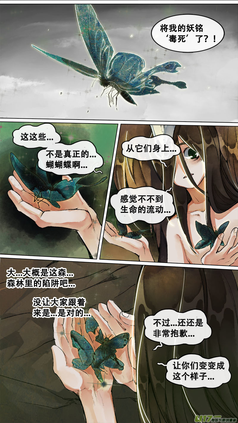 151九州烽火篇-第159话