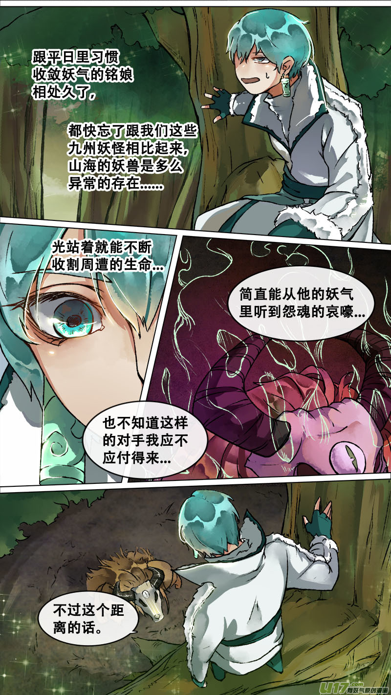 151九州烽火篇-第159话