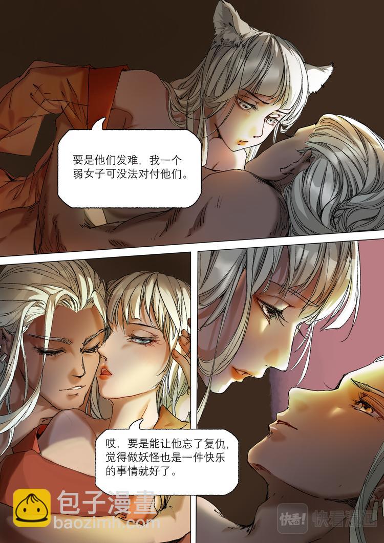 17司水篇-第17话