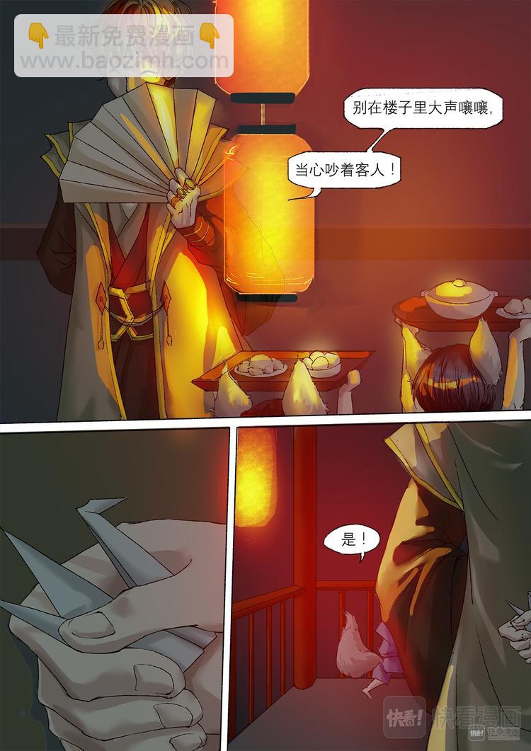 17司水篇-第17话