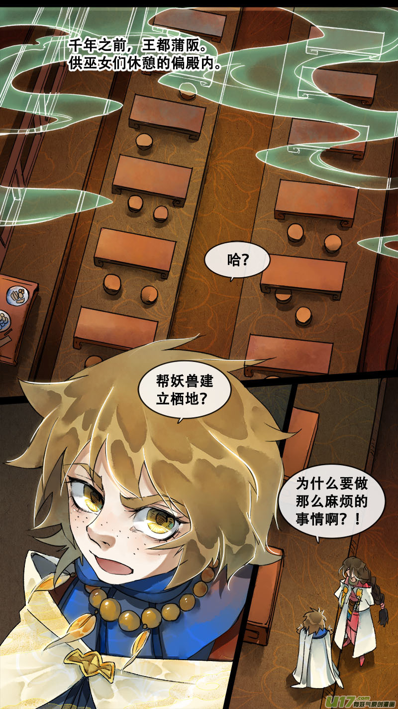 153九州烽火篇-第161话