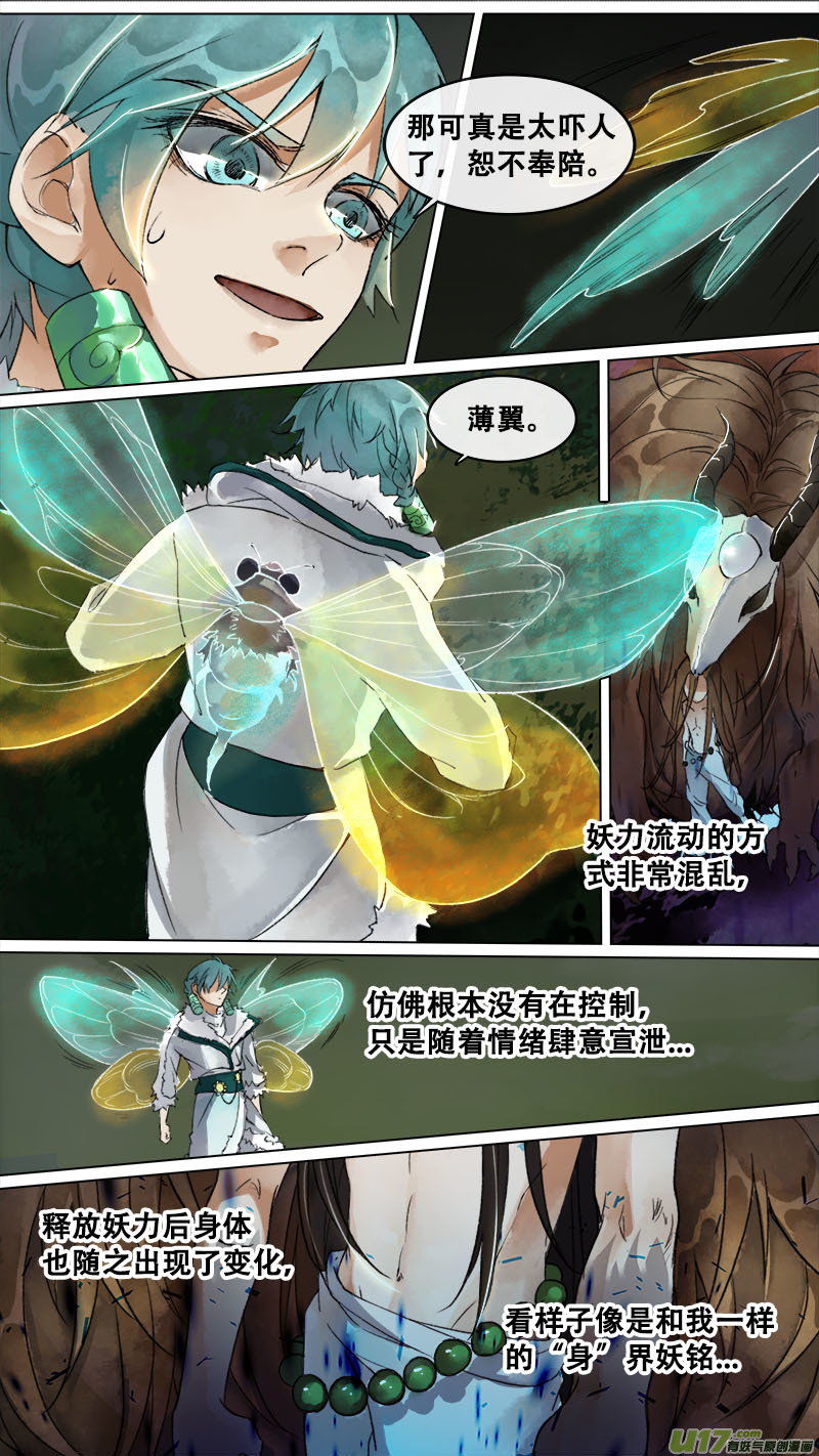 153九州烽火篇-第161话