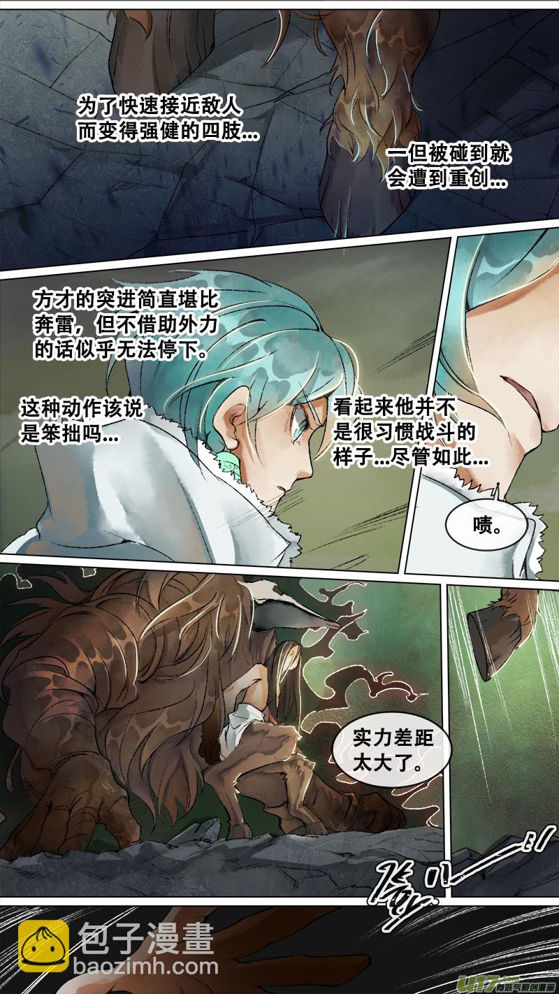 153九州烽火篇-第161话