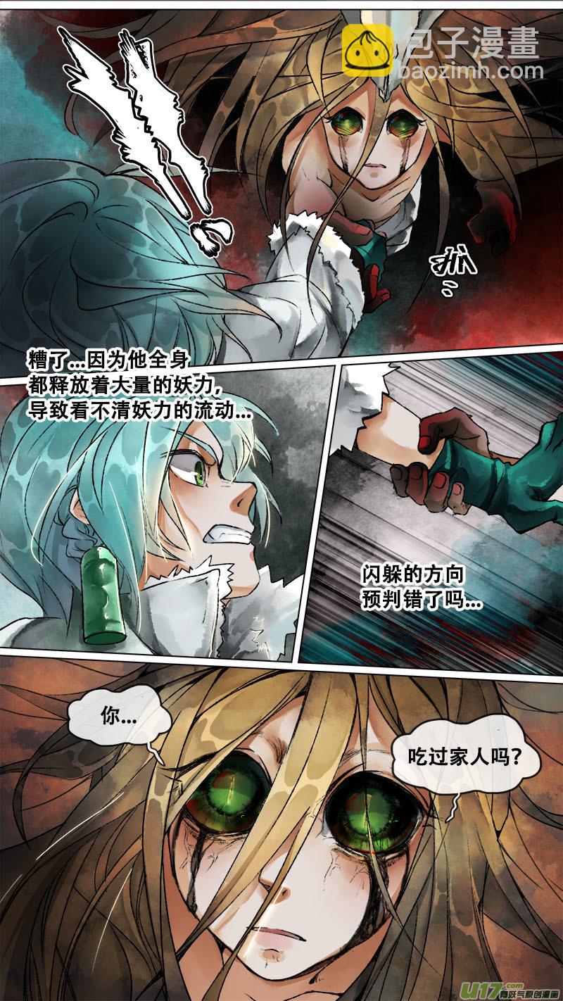 153九州烽火篇-第161话