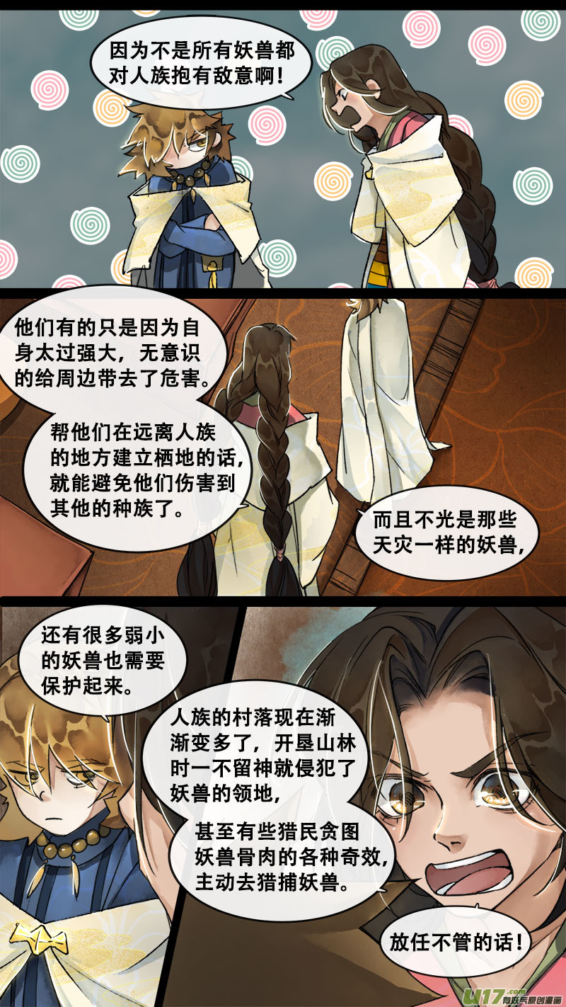 153九州烽火篇-第161话