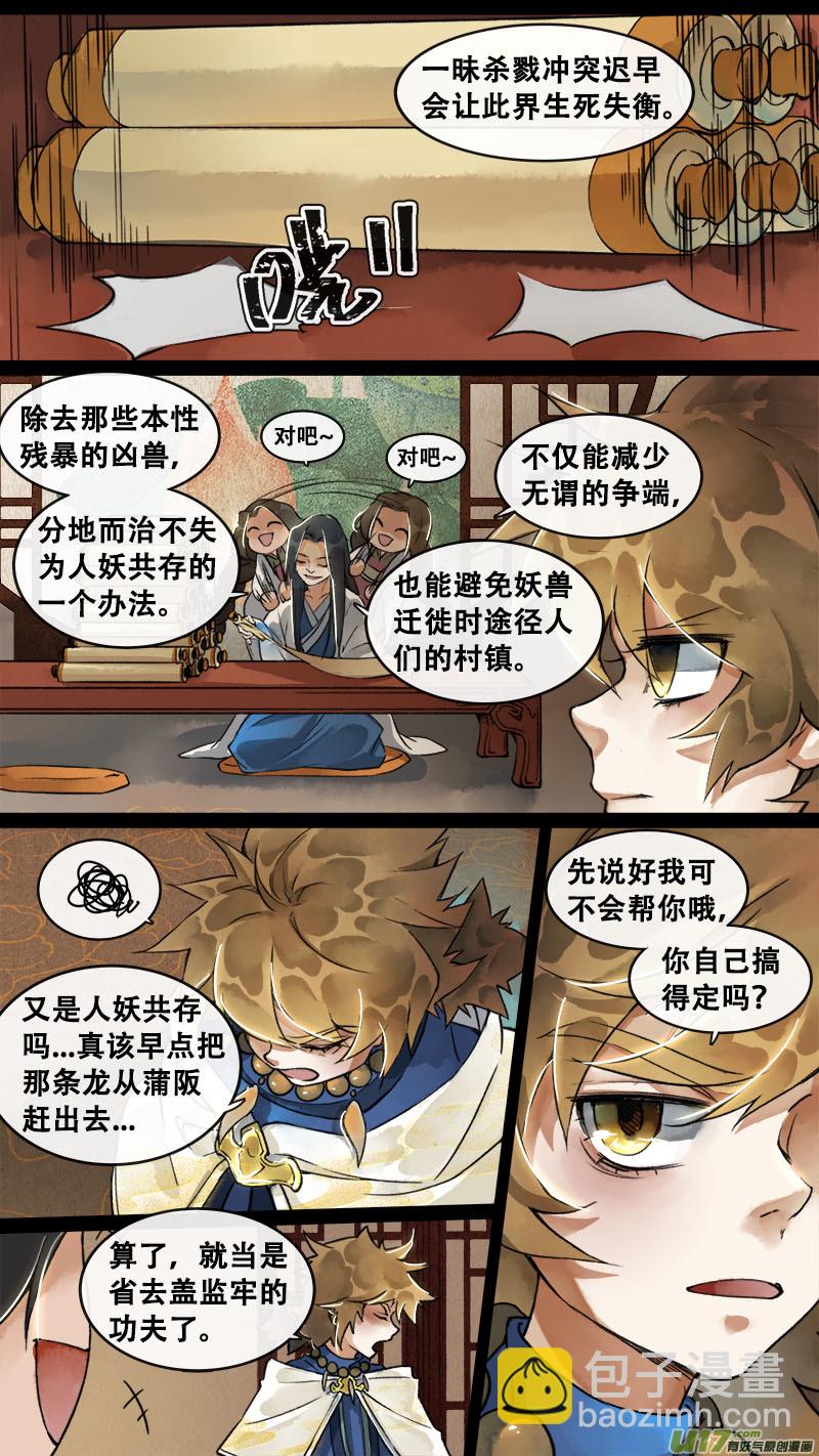 153九州烽火篇-第161话