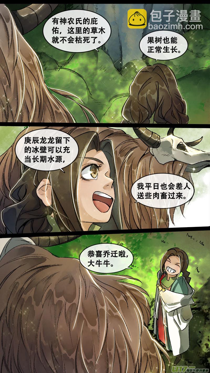 153九州烽火篇-第161话