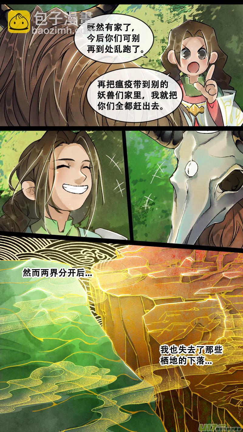 153九州烽火篇-第161话