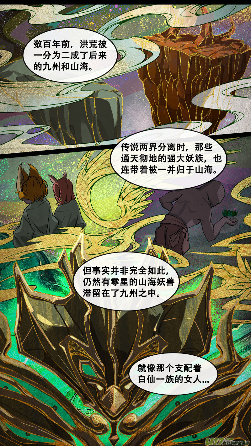 155九州烽火篇-第163话