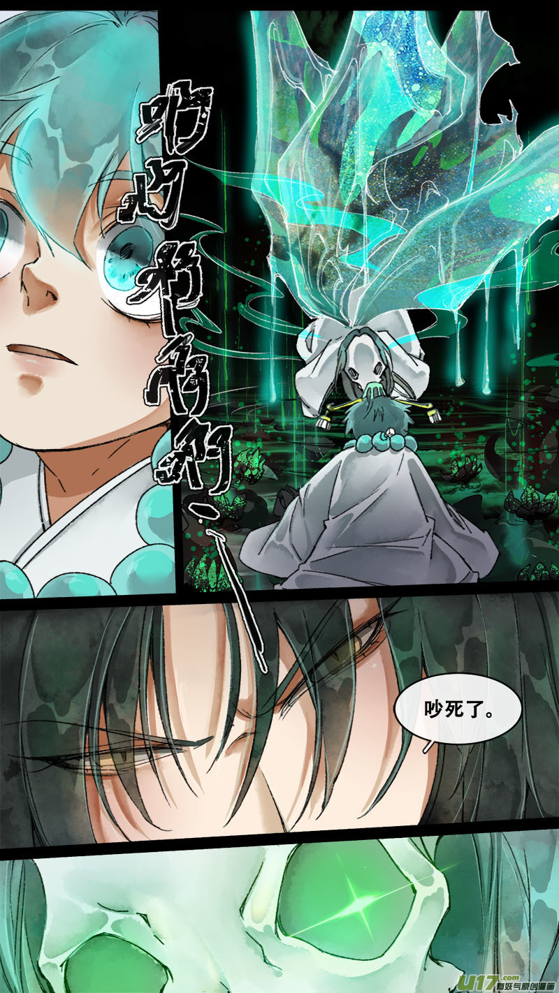 155九州烽火篇-第163话