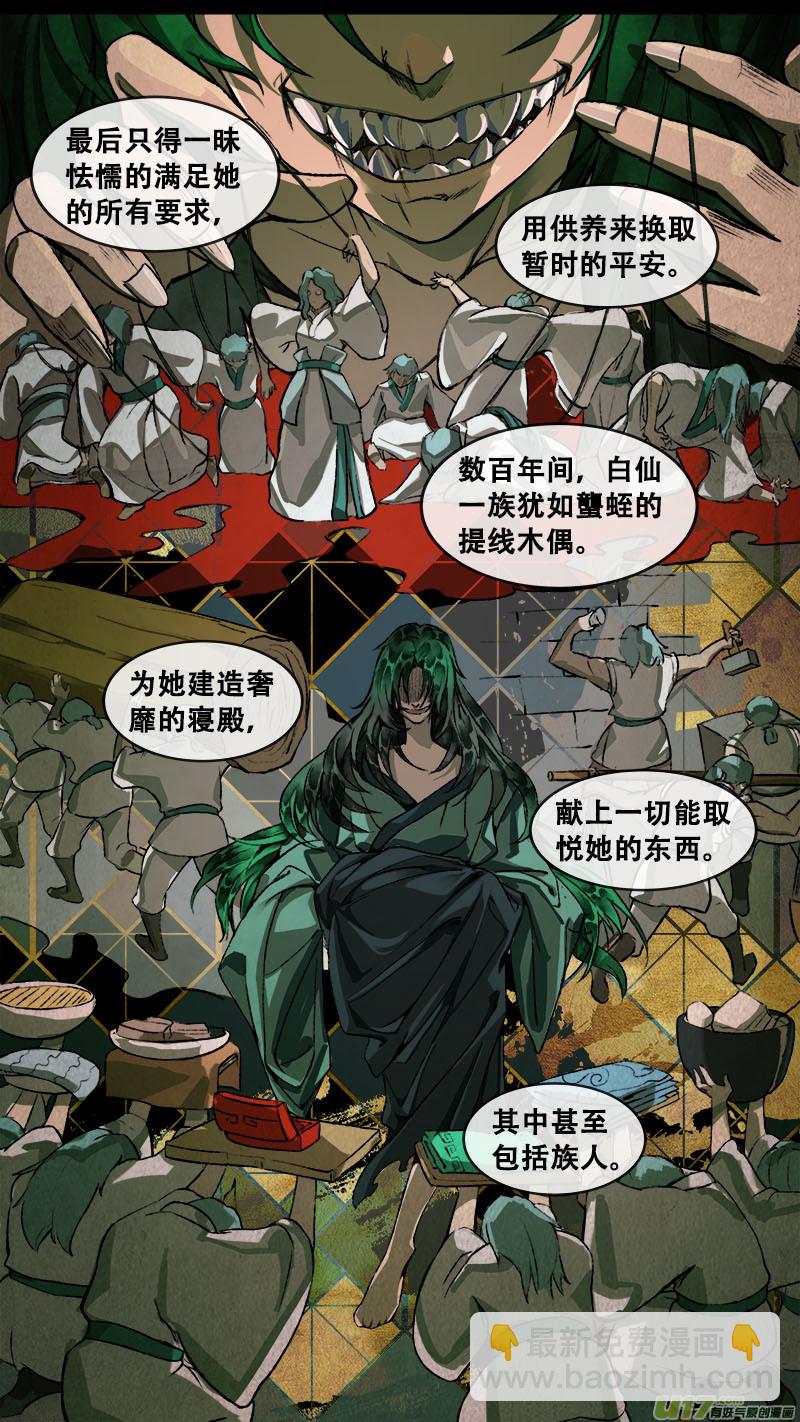 155九州烽火篇-第163话