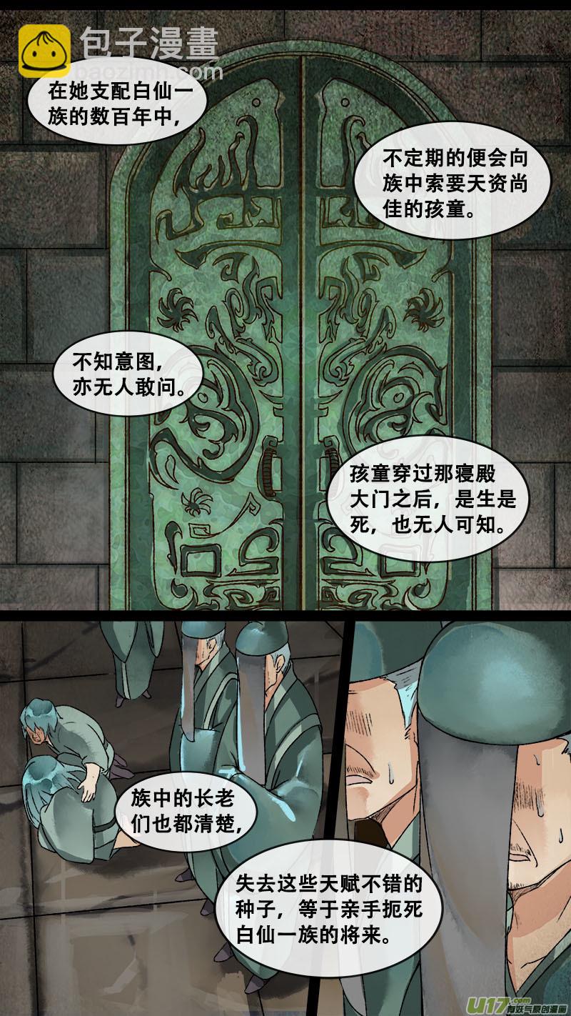 155九州烽火篇-第163话