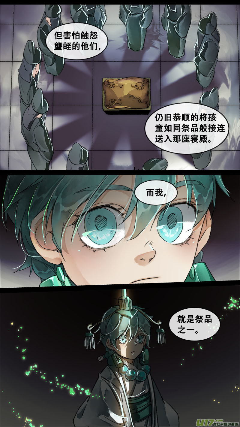 155九州烽火篇-第163话