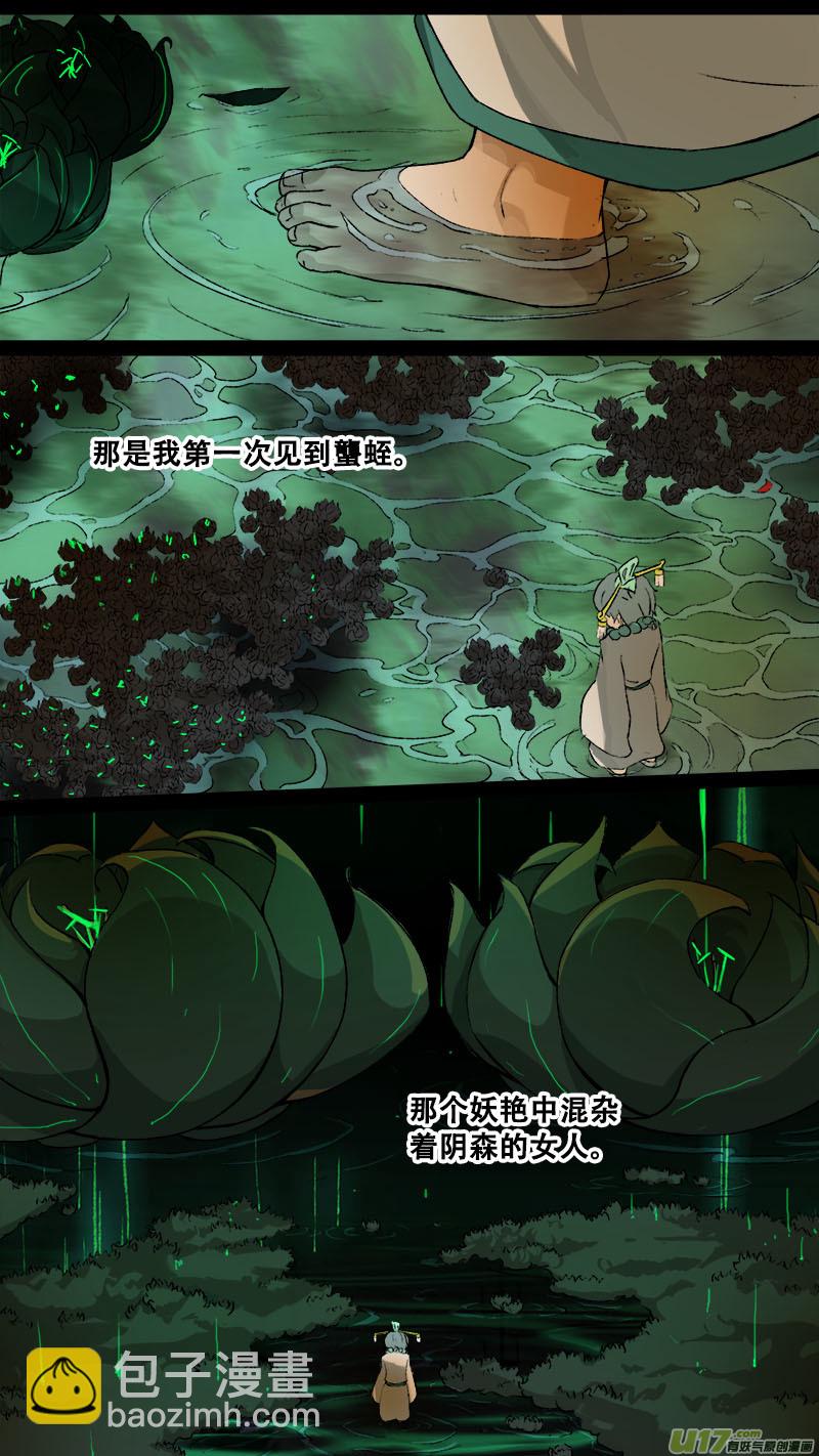 155九州烽火篇-第163话