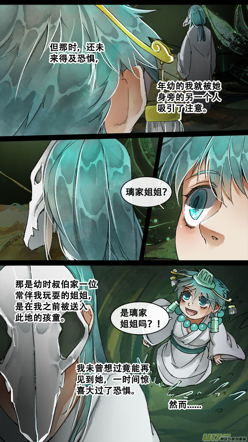 155九州烽火篇-第163话