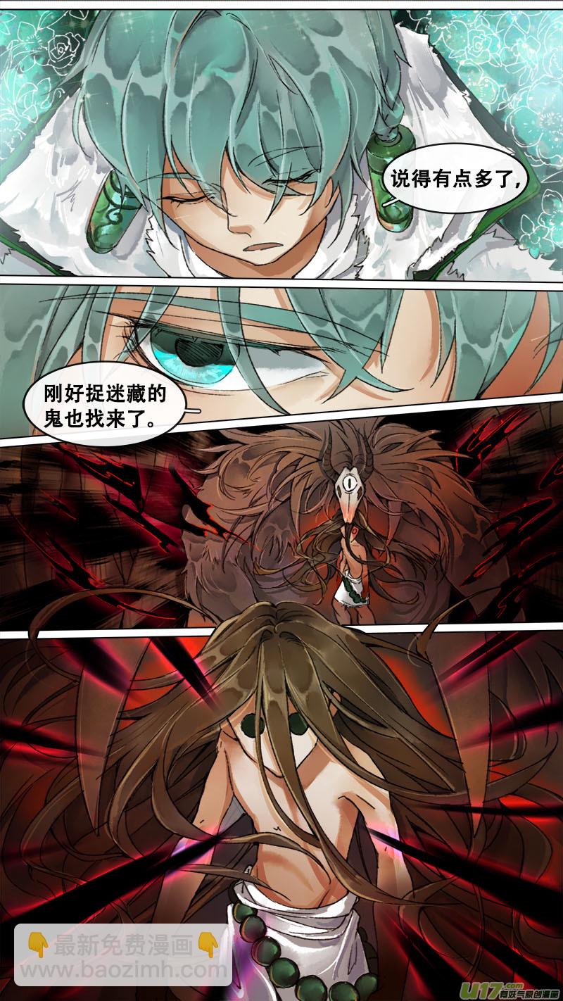 156九州烽火篇-第165话