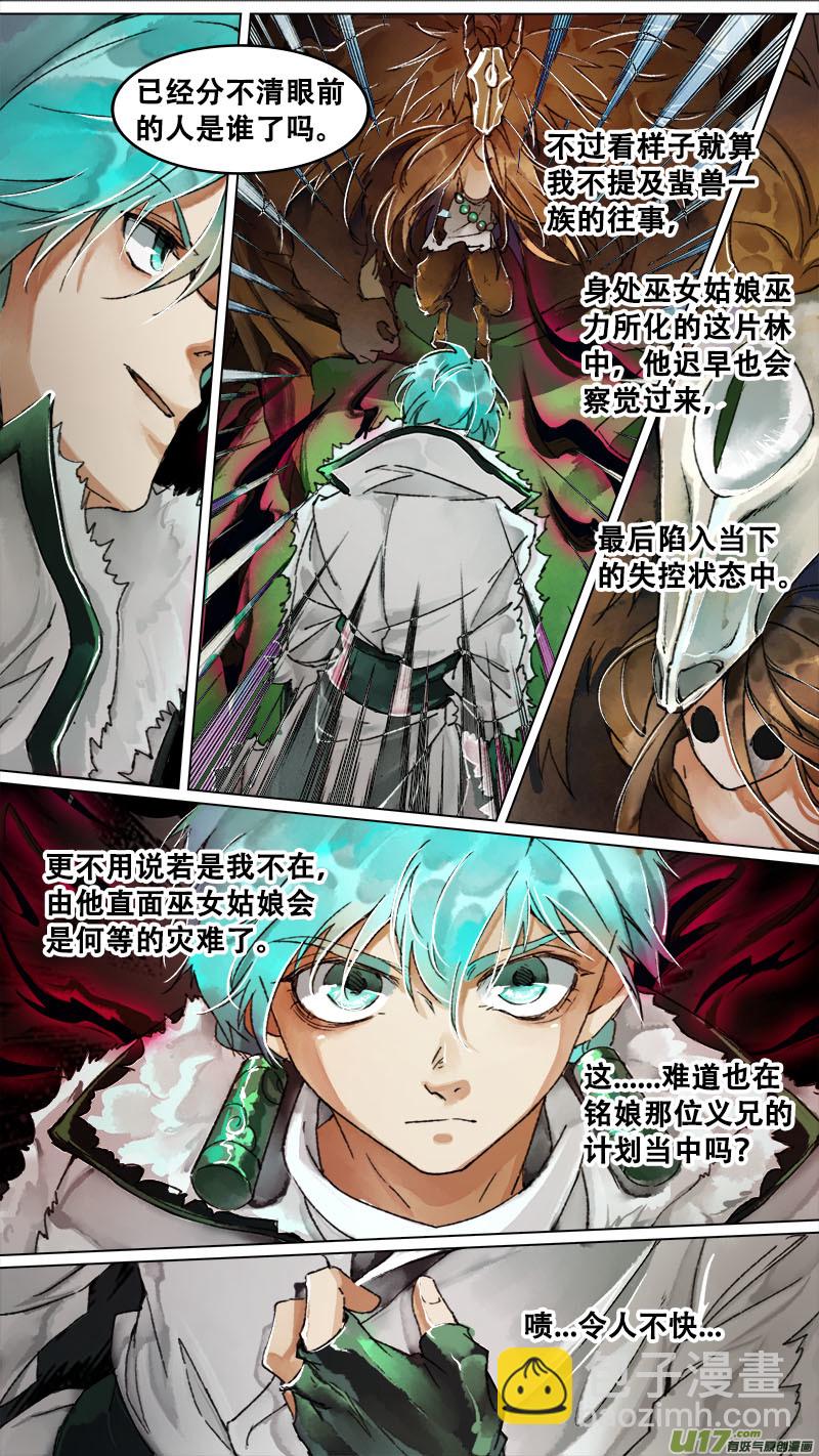 156九州烽火篇-第165话