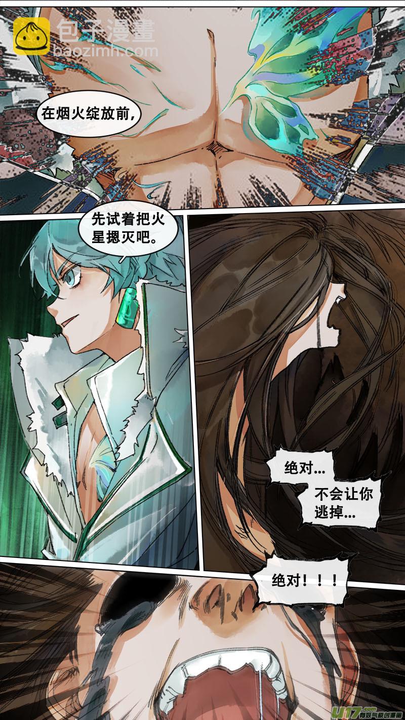 156九州烽火篇-第165话