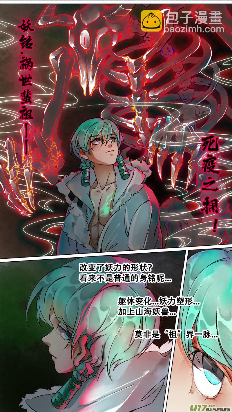 156九州烽火篇-第165话