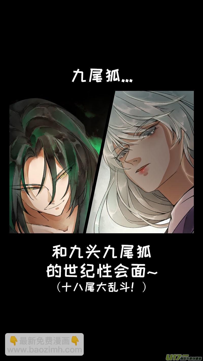 156九州烽火篇-第165话