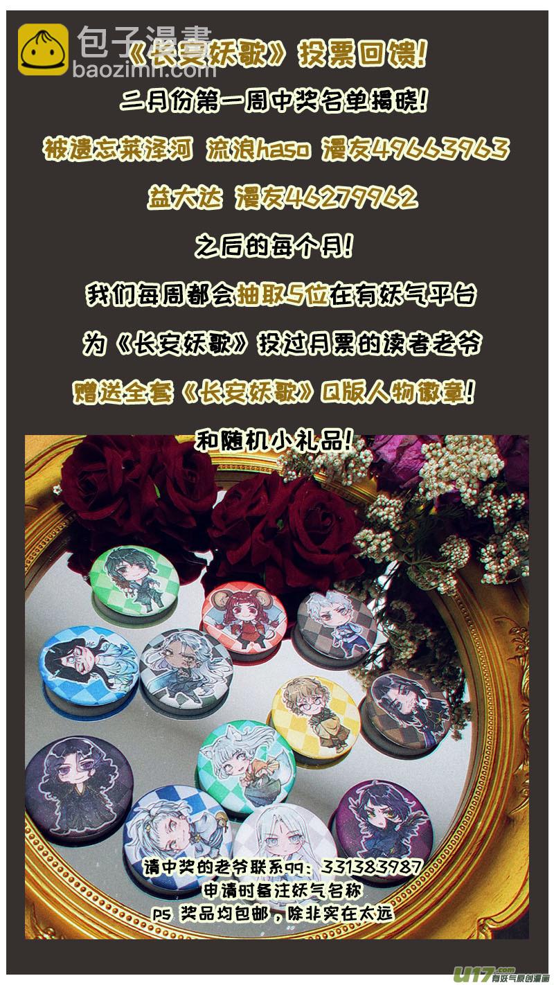 156九州烽火篇-第165话