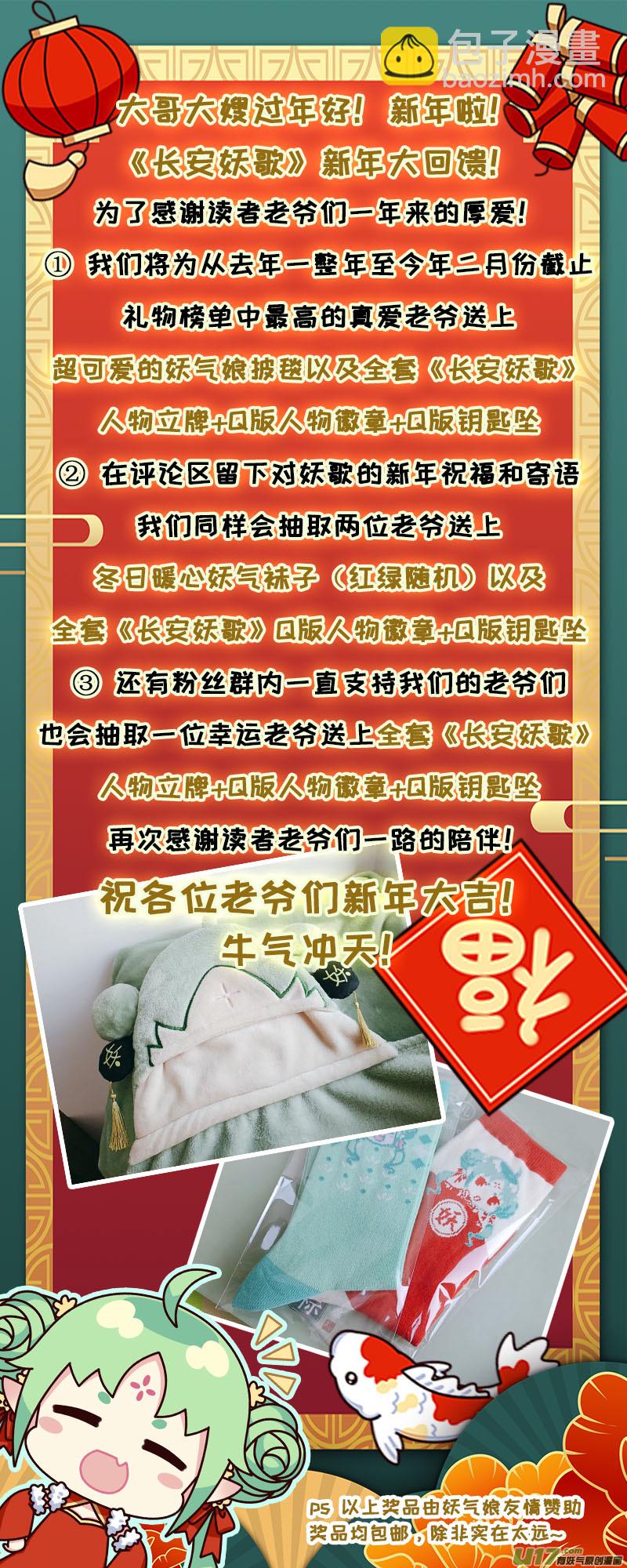 156九州烽火篇-第165话