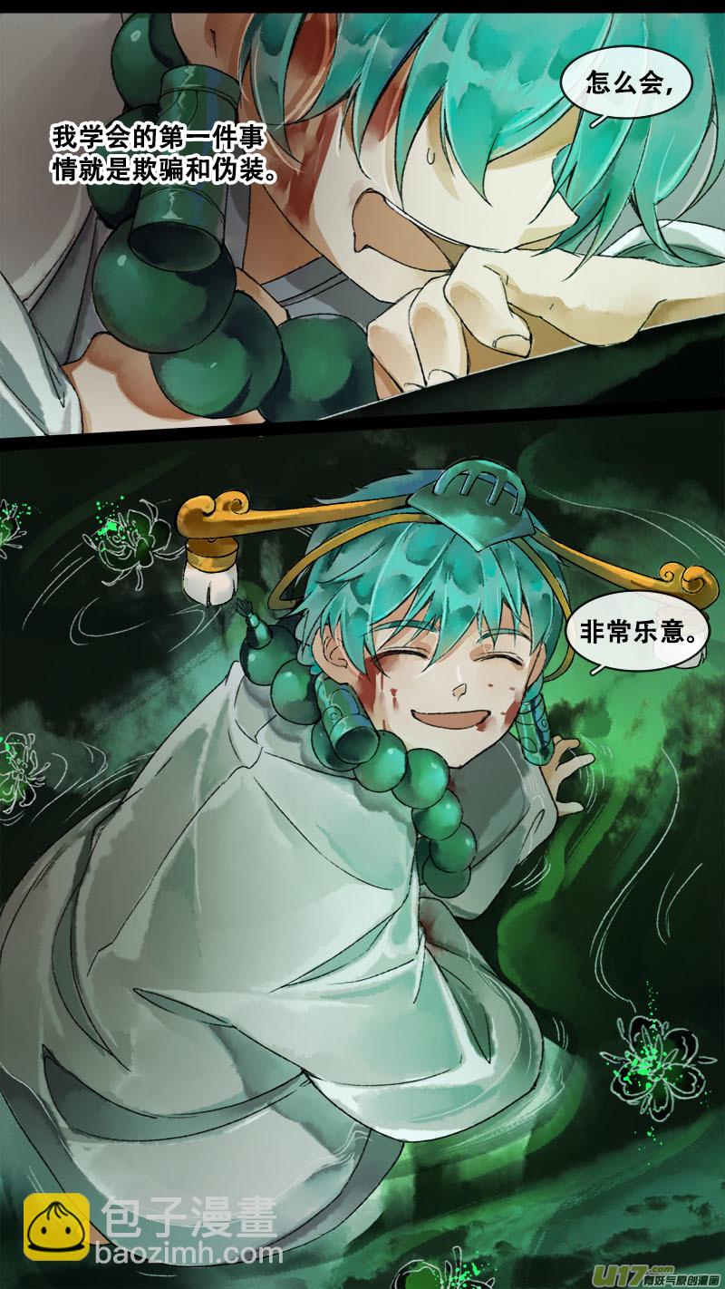 156九州烽火篇-第165话