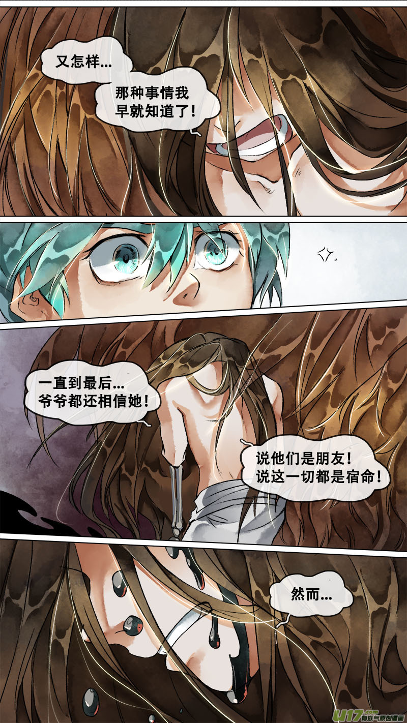 158九州烽火篇-第167话