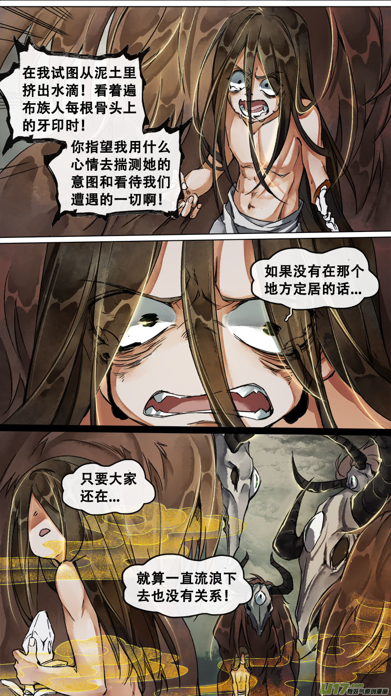 158九州烽火篇-第167话