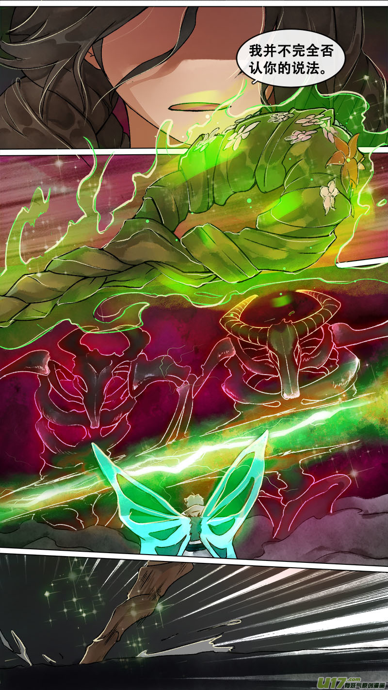 158九州烽火篇-第167话