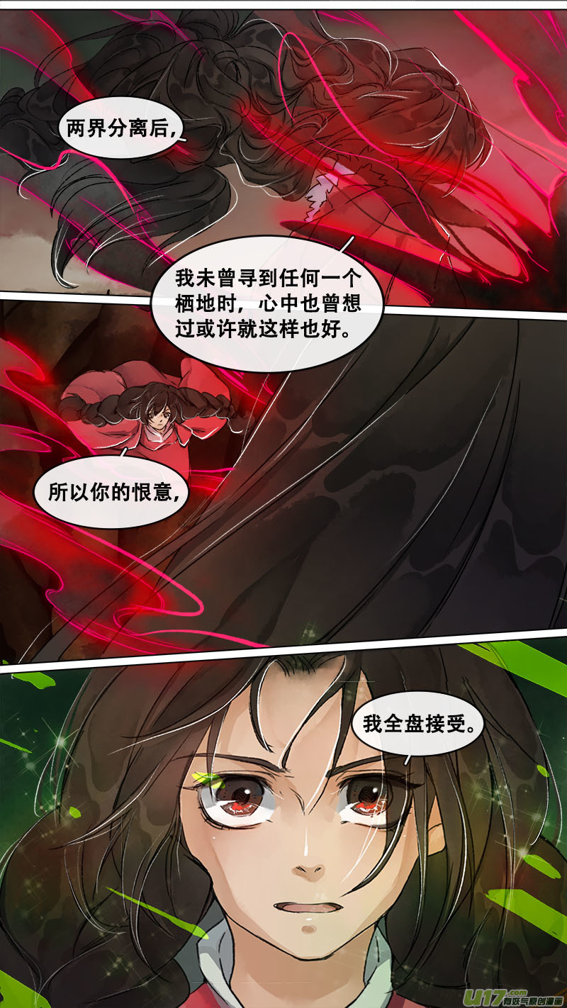 158九州烽火篇-第167话