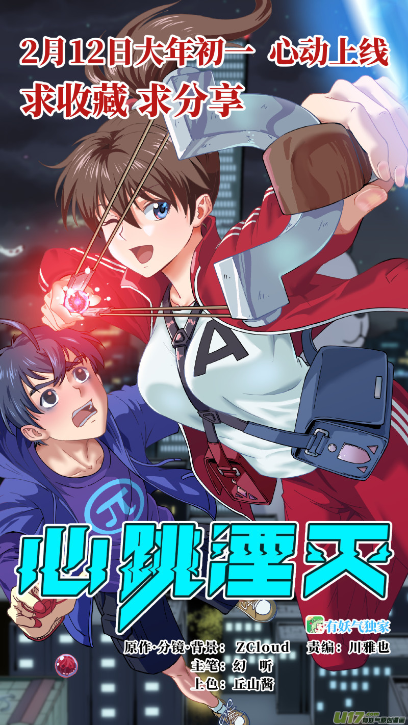 158九州烽火篇-第167话