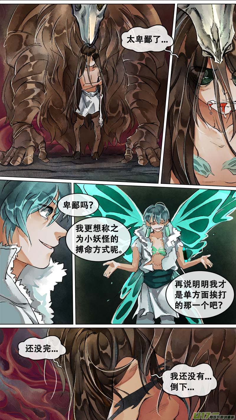 158九州烽火篇-第167话