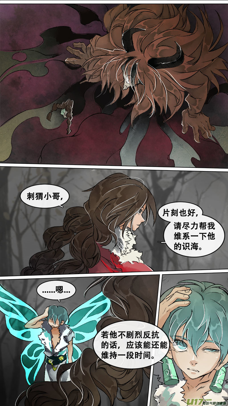 160九州烽火篇-第169话