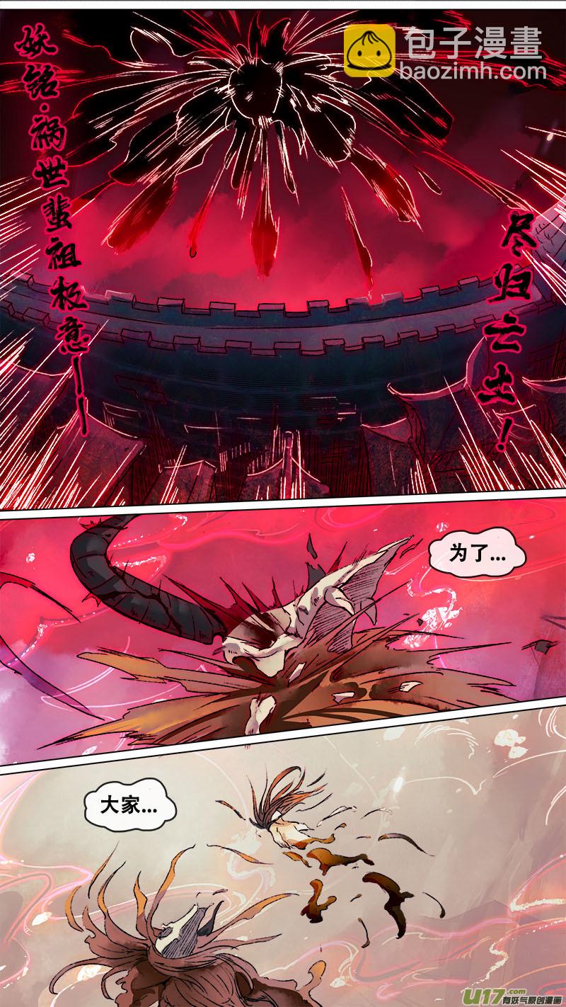 160九州烽火篇-第169话