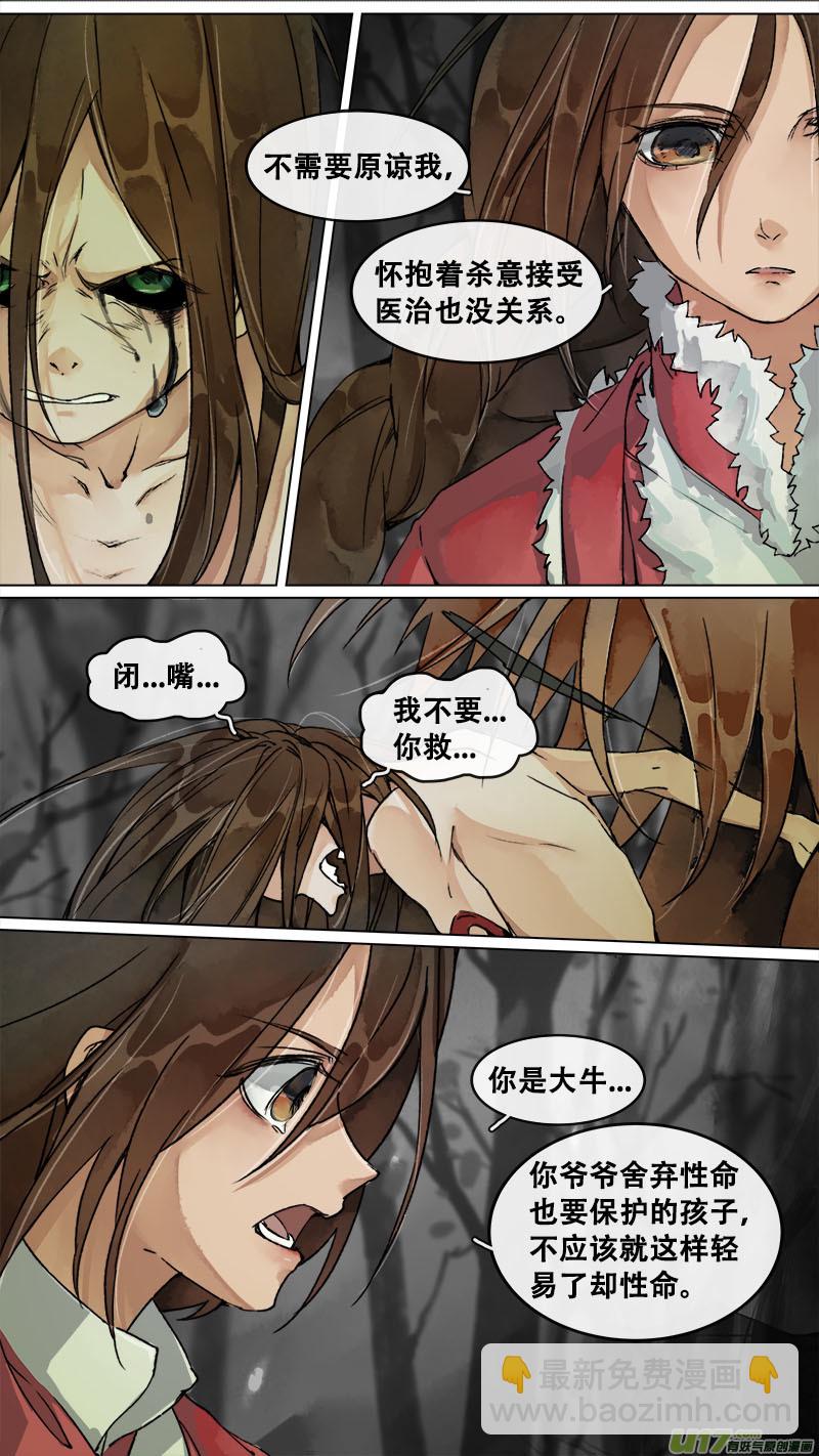 160九州烽火篇-第169话