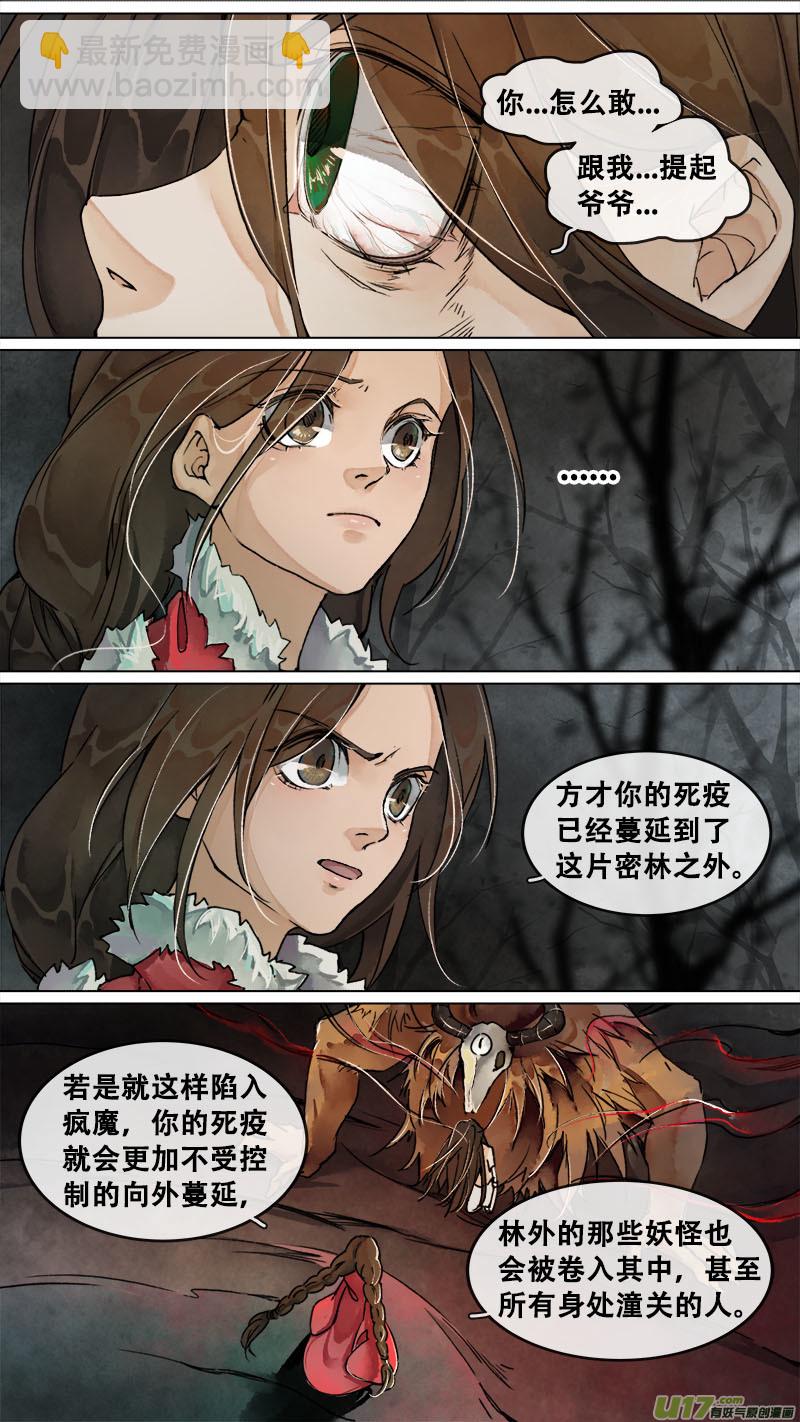 160九州烽火篇-第169话