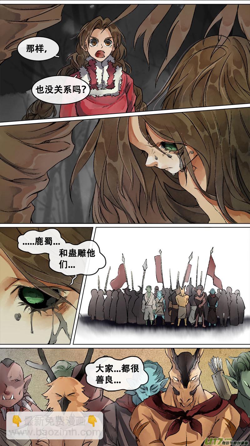 160九州烽火篇-第169话