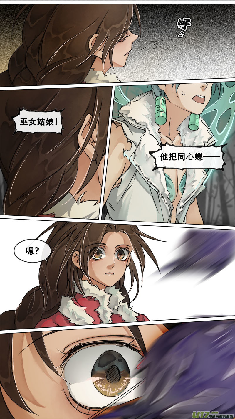 160九州烽火篇-第169话