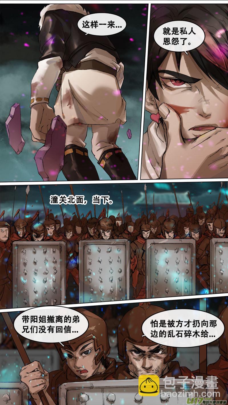 162九州烽火篇-第171话