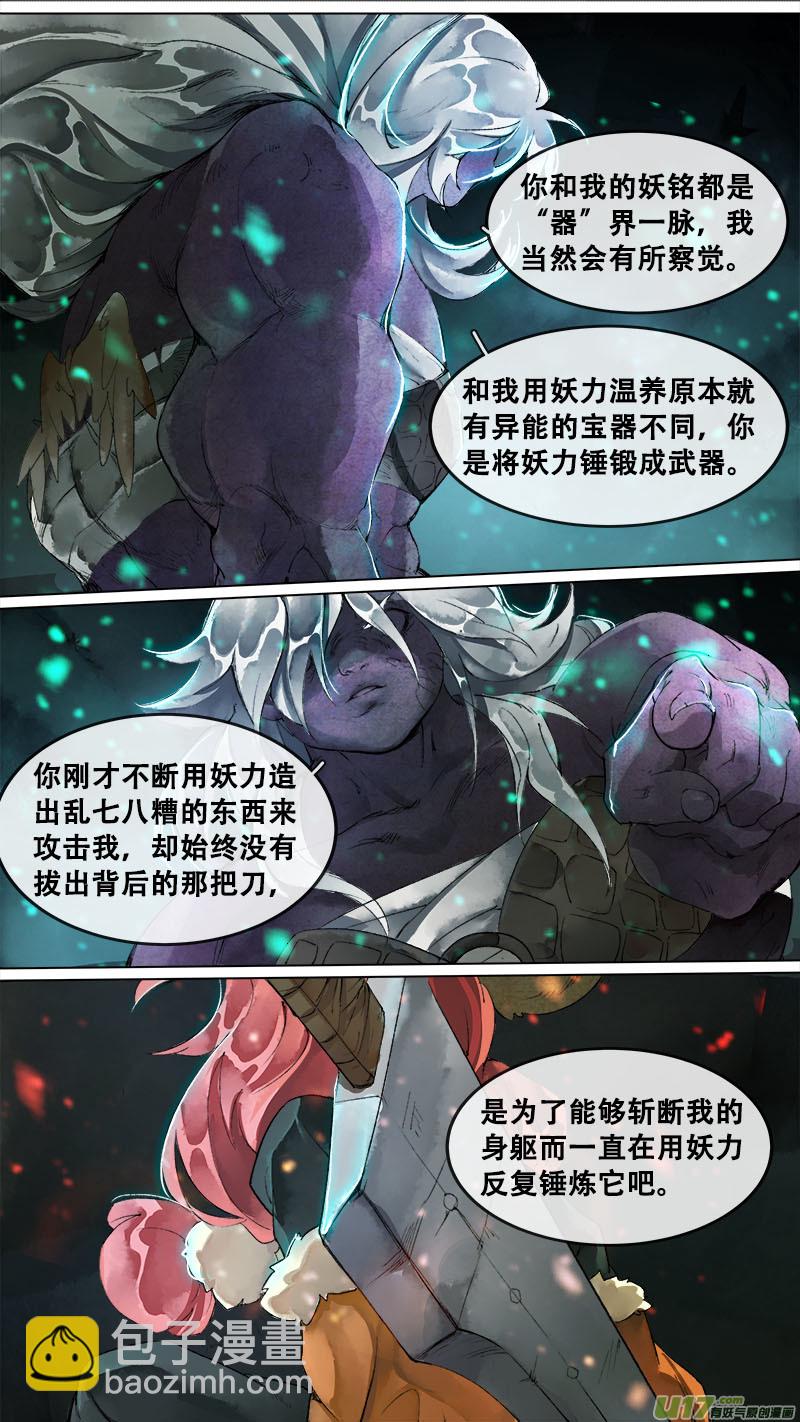 162九州烽火篇-第171话