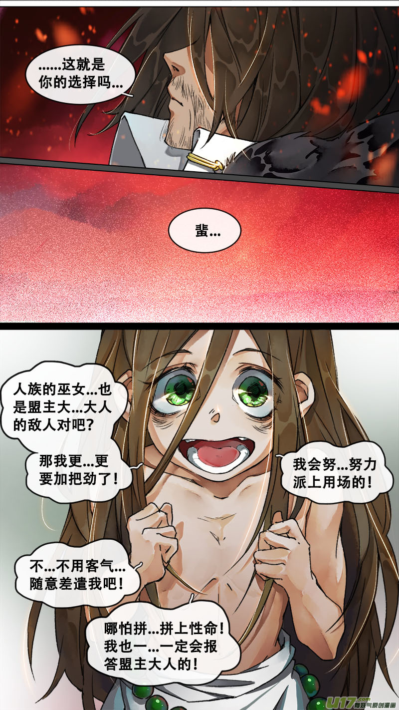 162九州烽火篇-第171话