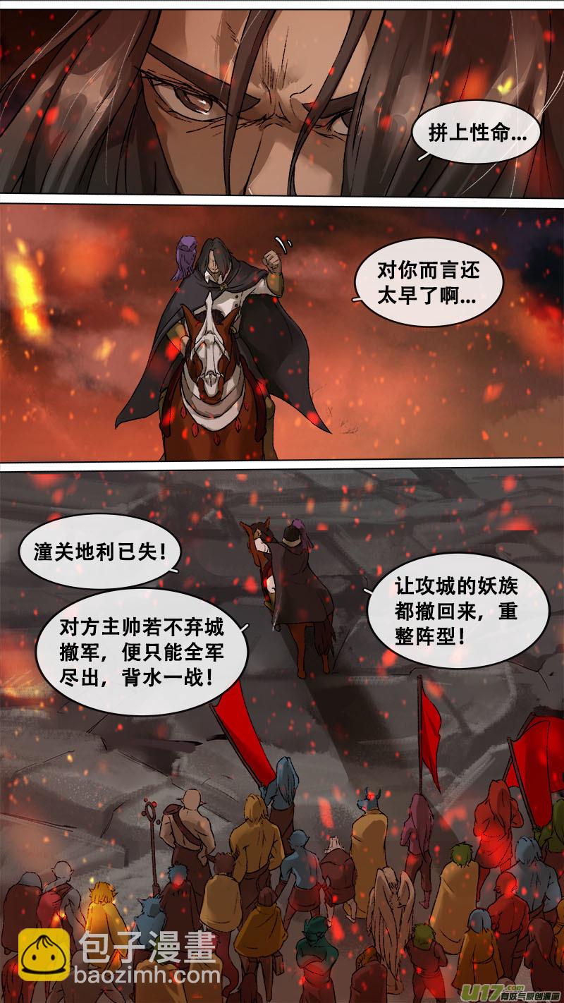 162九州烽火篇-第171话