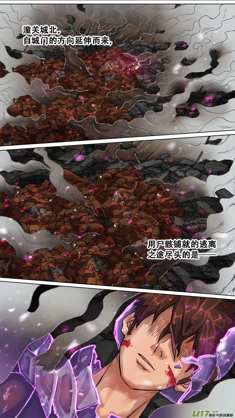 162九州烽火篇-第171话